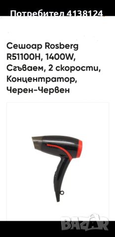 Здравейте Продавам ел.уреди, снимка 4 - Скари - 46642225