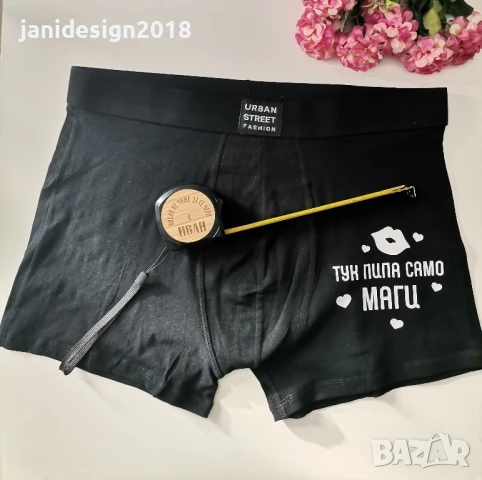 Подаръчен комплект за младоженец на ергенско парти