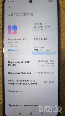 Xiaomi Poco 3, снимка 3 - Xiaomi - 47618028