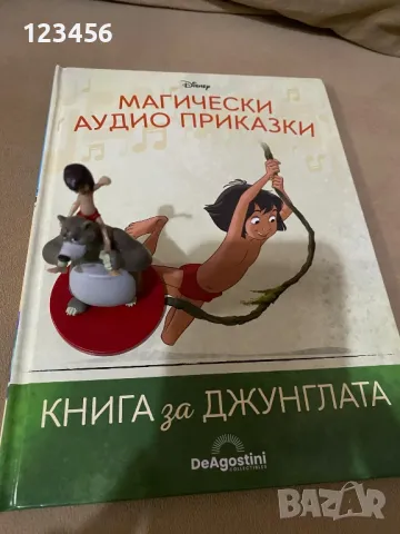 Магически аудио приказки Disney
Продавам Книга за Джунглата  
, снимка 1 - Детски книжки - 49201170