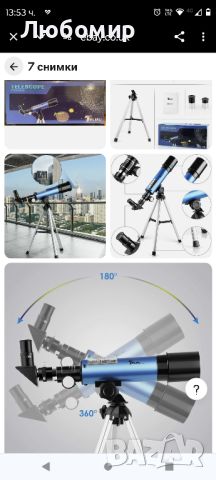 TELMU - F36050M - Висококачествен рефракторен детски телескоп - Образователен - НОВ

, снимка 3 - Образователни игри - 45874391