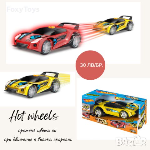 HOT WHEELS Кола Hyper Racer Quick  N'Sik звук и светлина 51197, снимка 1 - Коли, камиони, мотори, писти - 46265071