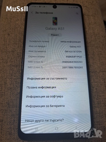 Телефон Samsung Galaxy A51, снимка 4 - Samsung - 53564113