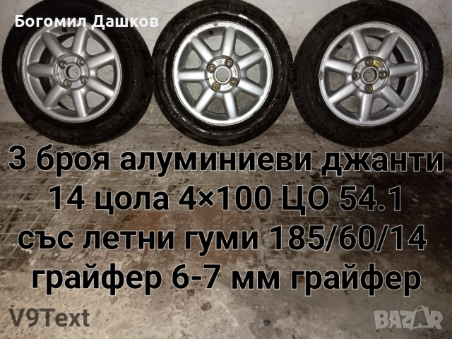 195/65/15, 205/60/16, 205/55/17, 215/55/17, 215/60/16, 5×114.3, 5×108 и 5×112, снимка 17 - Гуми и джанти - 34863390