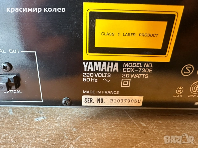 cd  плеър "YAMAHA CDX-730E RS", снимка 9 - Ресийвъри, усилватели, смесителни пултове - 54113399