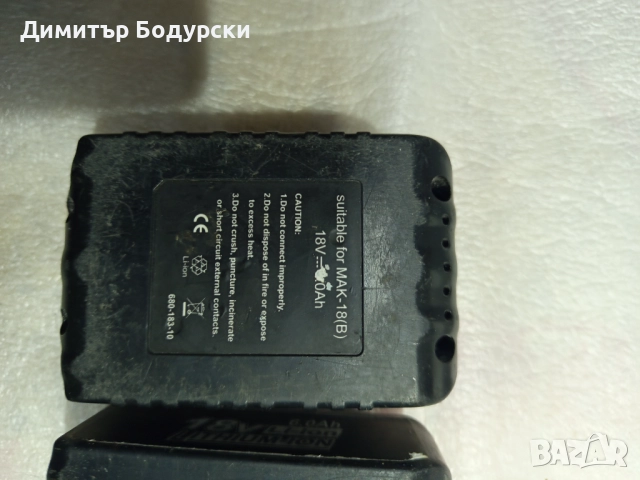 Батерия за винтоверт , снимка 5 - Винтоверти - 52113269