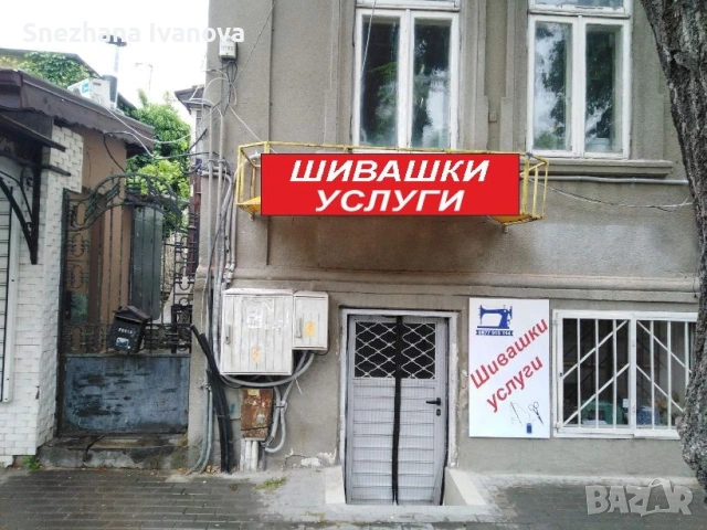 Експресни шивашки услуги 