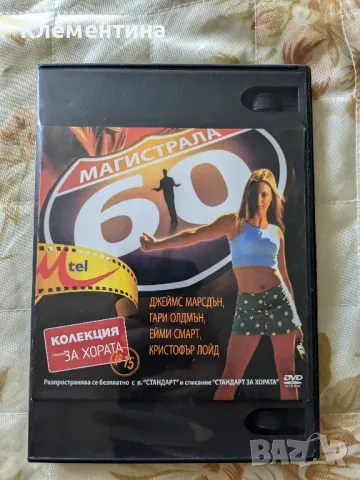 магистрала 60 - DVD филм, снимка 1 - DVD филми - 46940815