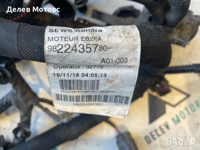 9822435780 инсталация за двигател от Пежо 208 1.2i VTi, 82 кс., 5 ск., 2019г., 29 000 км, снимка 4 - Части - 51881162