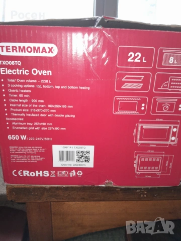 Мини фурна Termomax, снимка 4 - Печки, фурни - 53926803