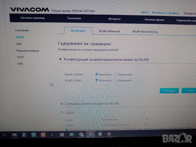 Рутер ZTE ZXHN H3601P, снимка 7 - Рутери - 54275462