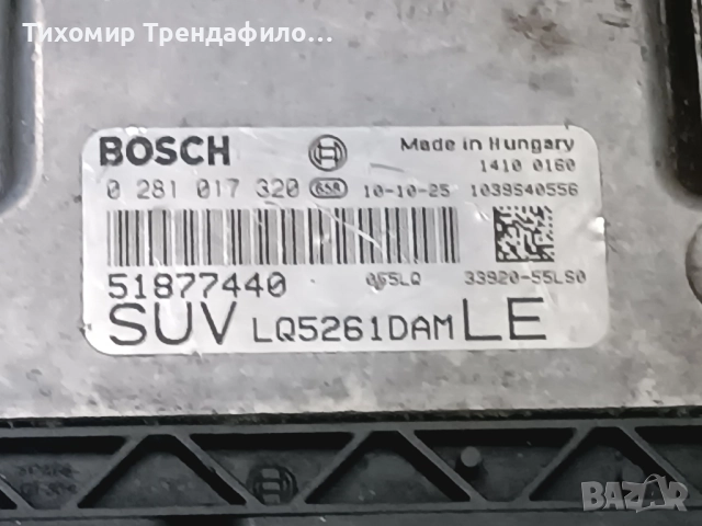 ECU компютър  Fiat Sedici 1.9 Multijet 8V 120hp EDC16C39 0281017320 , 0 281 017 320 , 51877440, снимка 3 - Части - 51920804