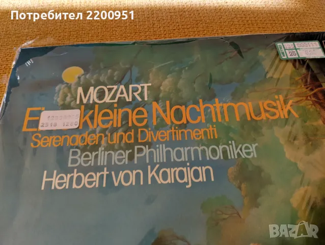 MOZART-KARAJAN, снимка 2 - Грамофонни плочи - 49413917