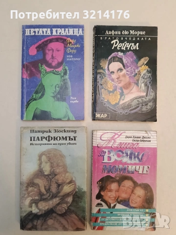 Книга за всяко момиче - Дерек Луилин-Джоунс, Сюзън Ейбрахам