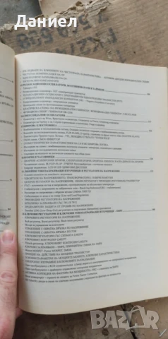 Основи на електрониката. Прибори, схеми и задачи с коментари и упътвания за лабораторен практикум  А, снимка 2 - Специализирана литература - 50873654