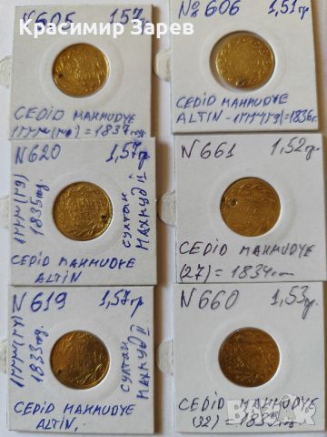 Златни монети,1 CEDID  ALTIN , султан Махмуд II (1808-1839 г)1.51-157 гр,830/1000 (20 карата)