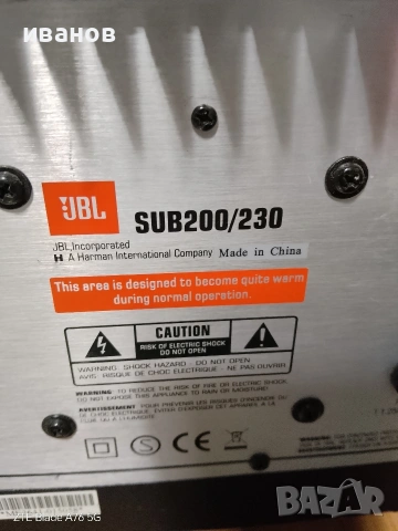 Активен Субуфер JBL sub 200/230, снимка 7 - Тонколони - 53511389