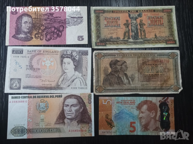Колекционерски лот от 6 бр банкноти , снимка 2 - Нумизматика и бонистика - 53662278