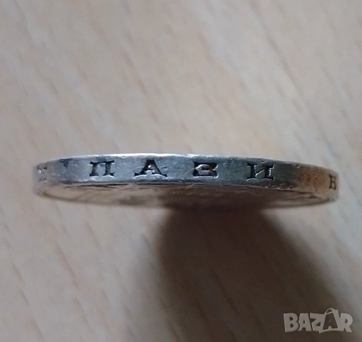 100 лева 1934 г. монета сребро, снимка 3 - Нумизматика и бонистика - 54061999