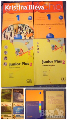 Комплект учебници и помагала по френски език