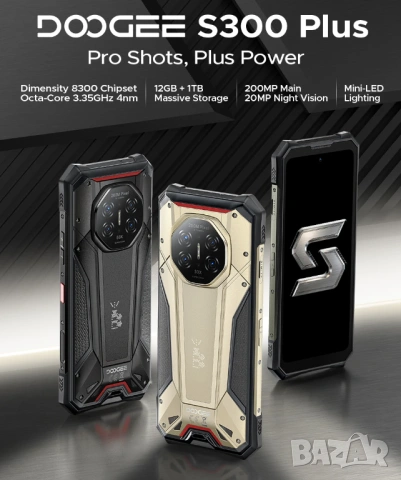 DOOGEE S300 Plus 6.78" 12GB+36GB/1024GB (1TB), Dimensity 8300-Ultra, 200MP, 11000mAh, снимка 13 - Други - 54063103