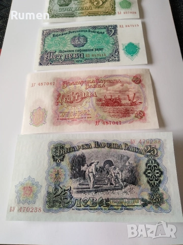 Банкноти 1951 година , снимка 3 - Нумизматика и бонистика - 53731696
