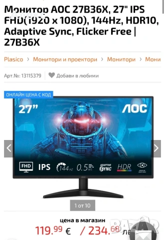 Чисто нов монитор , снимка 6 - Монитори - 53857142