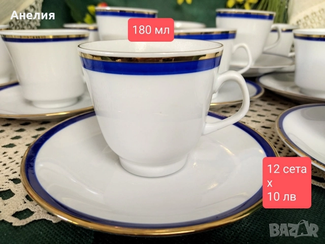 PMR Bavaria сетове с кант кобалт и злато