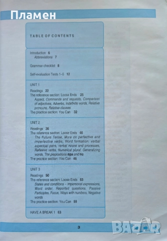 Bulgarian: Beyond the first steps / Български език за чужденци Мира Ковачева , снимка 2 - Чуждоезиково обучение, речници - 51605060