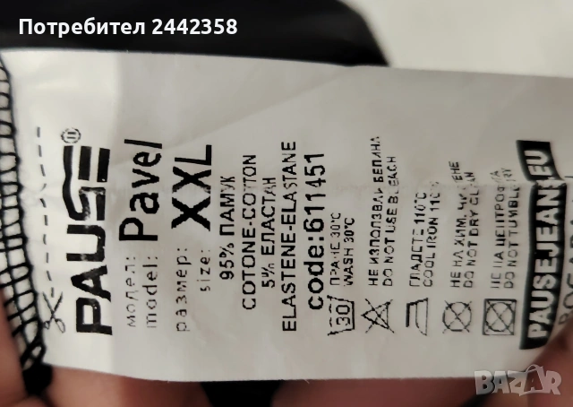 Мъжка тениска, снимка 3 - Тениски - 53449917