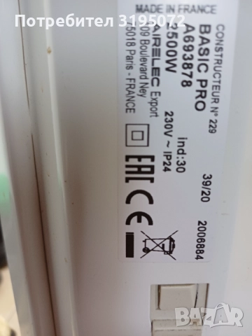 Продавам конвекторен радиатор Аерлек 2500w, снимка 6 - Отоплителни печки - 51858219