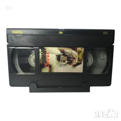 Звярът двойник (Hulk & Daredevil)- видео касета, снимка 4 - Екшън - 40132975