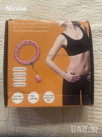 Обръч, масажор за отслабване