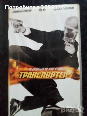 Продавам видеокасети цена 19.56 лева, снимка 7 - DVD филми - 53036292