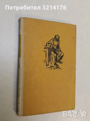 Африкански разкази. Притчи от друга земя - Сборник , снимка 2 - Художествена литература - 53178809