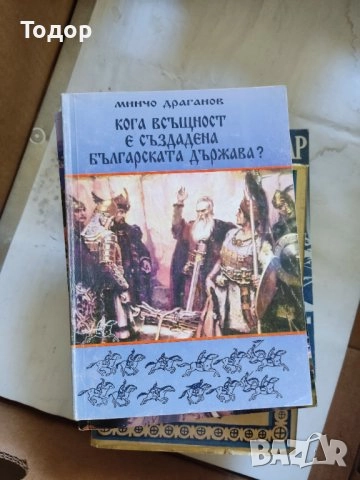 художествена литература класика прочетни книги романи новели исторически митове, снимка 11 - Художествена литература - 51803657