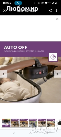 Бебешка люлка Zazu 