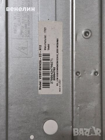 Power board 17IPS62 от Finlux 32-FH8-5000, снимка 3 - Части и Платки - 46275710