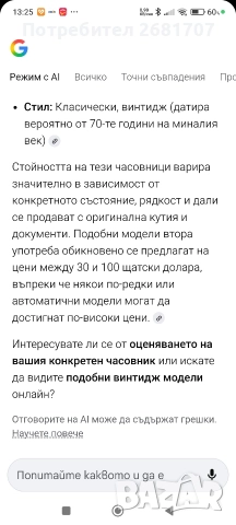 позлатен дамски часовник Trafalcar , снимка 6 - Мъжки - 52966805