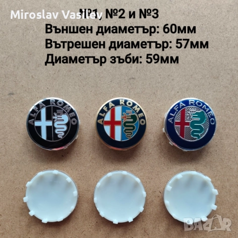 Капачки за джанти Alfa Romeo Алфа Ромео, снимка 2 - Аксесоари и консумативи - 52872428