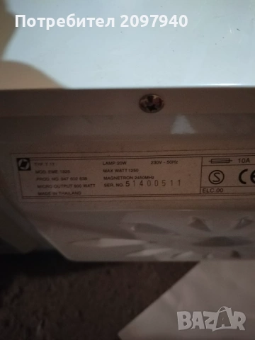 Микровълнова фурна , снимка 5 - Микровълнови - 53849626