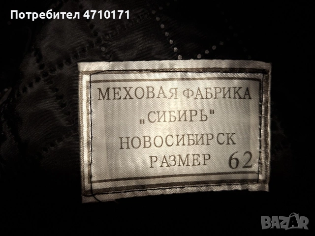 Руски зимни шапки-ушанки, естествен косъм от Новосибирск, снимка 5 - Други - 53114690