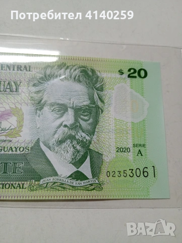 УРУГВАЙ БАНКНОТА , снимка 3 - Нумизматика и бонистика - 53681768