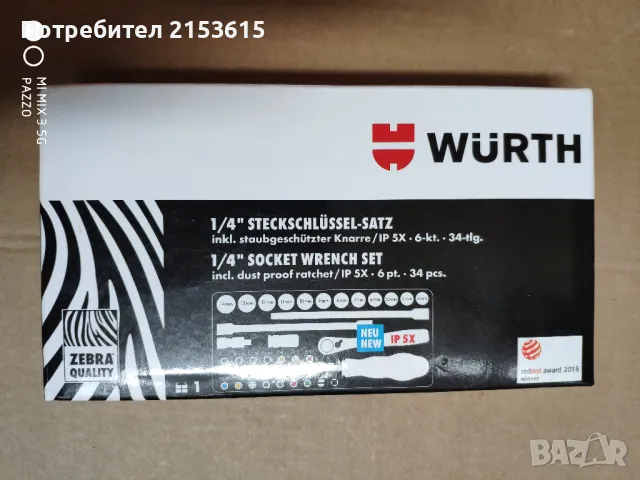 WURTH ZEBRA 1/4  34части гидория  тресчотка с вложки, снимка 9 - Гедорета - 48586688