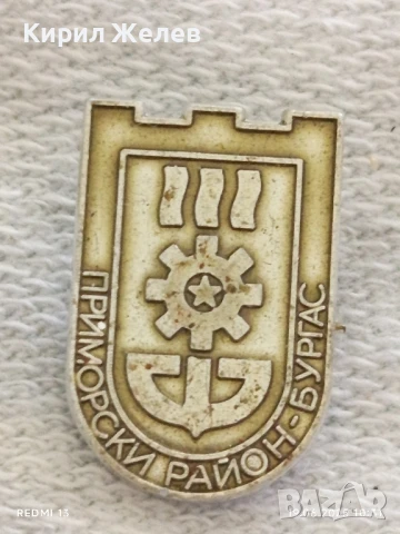 Четири значки от соца стари редки ТНТ. БУРГАС за КОЛЕКЦИЯ ДЕКОРАЦИЯ 34287, снимка 6 - Колекции - 50720823