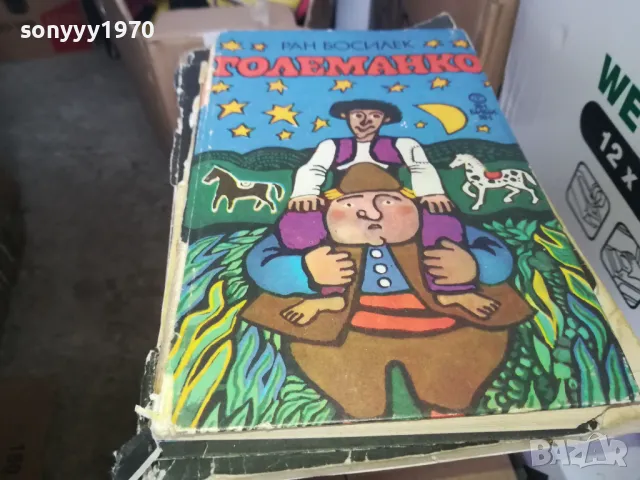 ГОЛЕМАНКО 1402250816