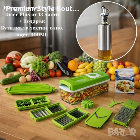 Кухненско Ренде за зеле, моркови с контейнер - Nicer Dicer Plus от 13 части 