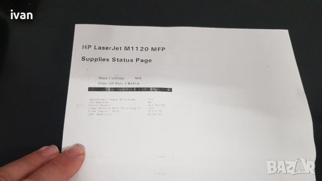 HP LaserJet 1120, снимка 4 - Принтери, копири, скенери - 45651765