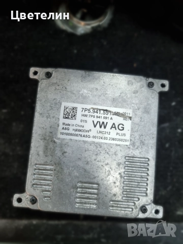 Лед модул за фар Volkswagen Audi Skoda 7P5.941.591.AH , снимка 2 - Части - 52945366
