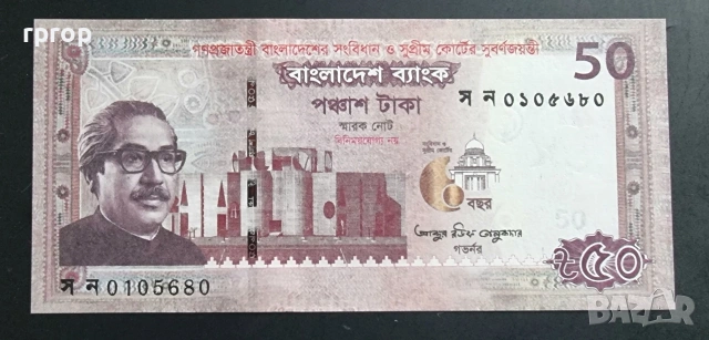 Бангладеш . Юбилейни . 
50 така.
2022 -2023 година. 3 бройки.
UNC., снимка 4 - Нумизматика и бонистика - 53368429